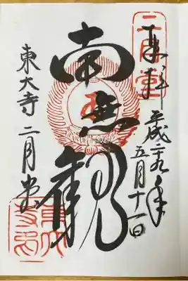 二月堂