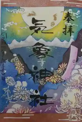 気象神社（９月）書置き
〜月兎と菊〜重陽の節句
