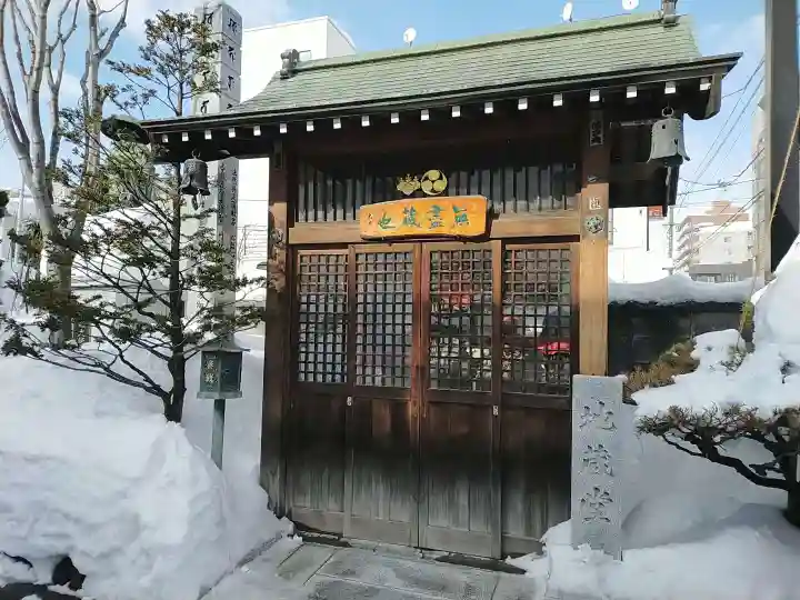 誓願寺(北海道)