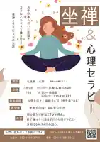 国宝 大法寺(長野県)