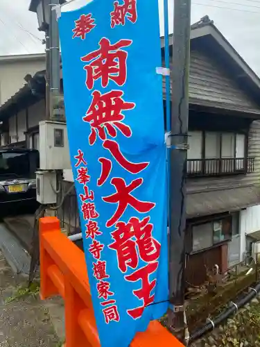 龍泉寺(奈良県)