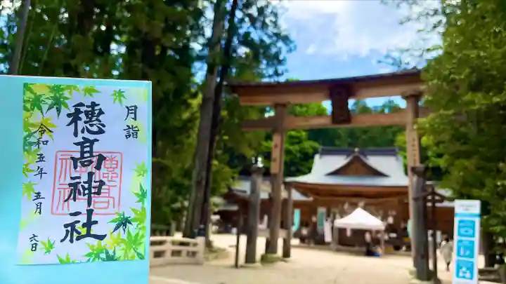 穂高神社本宮(長野県)