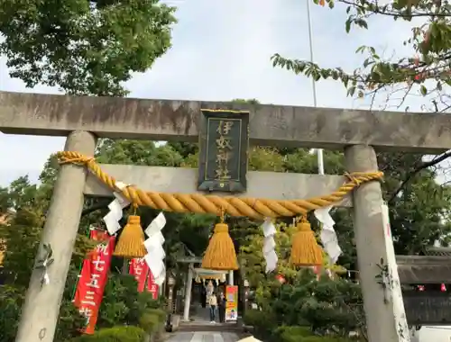 伊奴神社の鳥居