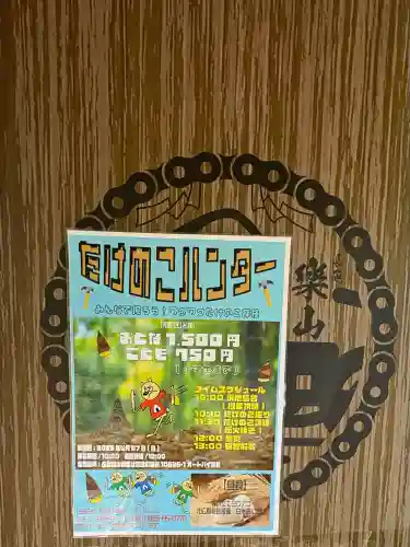 樂山オートバイ神社(広島県)