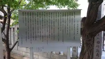 元三島神社の歴史