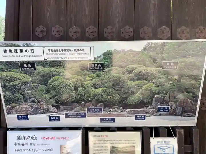 金地院(京都府)