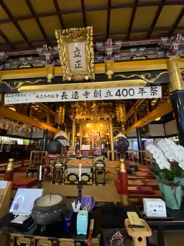 長遠寺の本殿・本堂