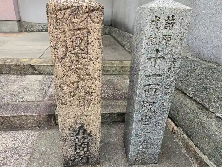 西照寺(大阪府)