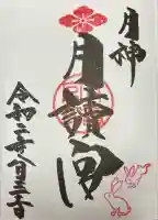 久留米宗社 日吉神社(福岡県)