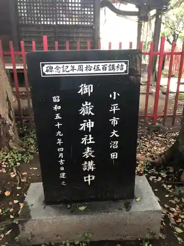 稲荷神社のその他建物