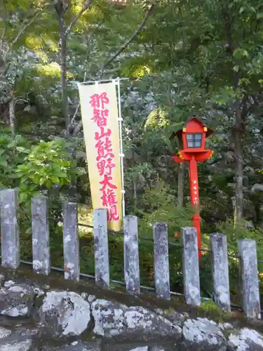 熊野那智大社(和歌山県)