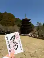 瑠璃光寺の御朱印