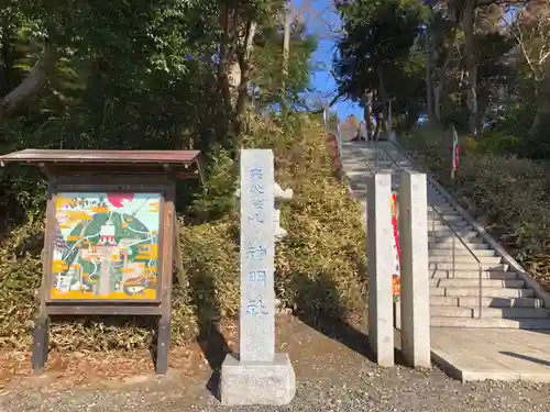 塚崎神明社のその他建物