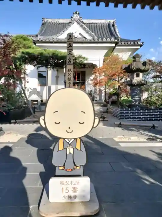 少林寺の{uncategorized: "未分類", other: "その他", undefined: "問題あり", building: "その他建物", grave: "お墓", sacred_gate: "鳥居", guardian: "狛犬", statue: "像", buddha: "仏像", history: "歴史", nature: "自然", garden: "庭園", animal: "動物", pagoda: "塔", temizu: "手水舎", mountain_gate: "山門・神門", sanctuary: "本殿・本堂", subordinate: "末社・摂社", art: "芸術", scenery: "景色", jizo: "地蔵", ema: "絵馬", goshuin: "御朱印", omikuji: "おみくじ", items: "授与品その他", amulet: "お守り", goshuincho: "御朱印帳", eats: "食事", festival: "お祭り", votive_dance: "神楽", shichigosan: "七五三参", wedding: "結婚式", experience: "体験その他", initially: "初詣", around: "周辺", anti_infection: "感染症対策"}