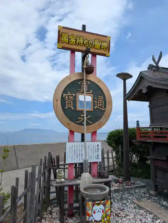 黄金持神社(香川県)