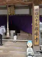 横峰寺(愛媛県)