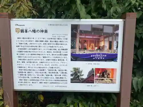 鶴峯八幡宮(千葉県)