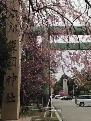 石川護國神社のその他建物