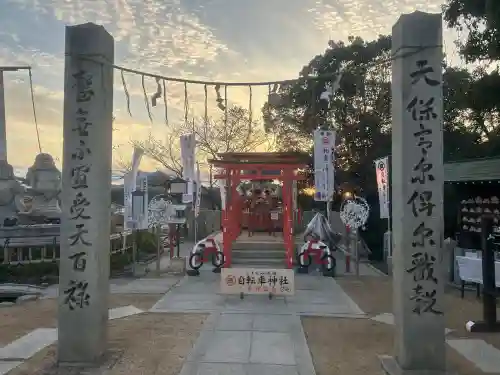 自転車神社（大山神社内）の{uncategorized: "未分類", other: "その他", undefined: "問題あり", building: "その他建物", grave: "お墓", sacred_gate: "鳥居", guardian: "狛犬", statue: "像", buddha: "仏像", history: "歴史", nature: "自然", garden: "庭園", animal: "動物", pagoda: "塔", temizu: "手水舎", mountain_gate: "山門・神門", sanctuary: "本殿・本堂", subordinate: "末社・摂社", art: "芸術", scenery: "景色", jizo: "地蔵", ema: "絵馬", goshuin: "御朱印", omikuji: "おみくじ", items: "授与品その他", amulet: "お守り", goshuincho: "御朱印帳", eats: "食事", festival: "お祭り", votive_dance: "神楽", shichigosan: "七五三参", wedding: "結婚式", experience: "体験その他", initially: "初詣", around: "周辺", anti_infection: "感染症対策"}