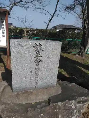 和間神社の塔