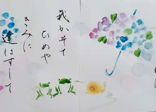 水堂須佐男神社の御朱印