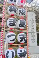 湯島天満宮(東京都)