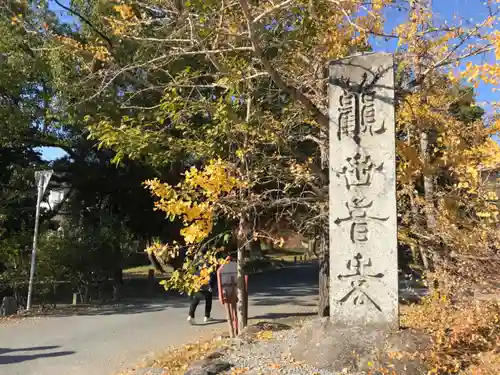 観世音寺(福岡県)