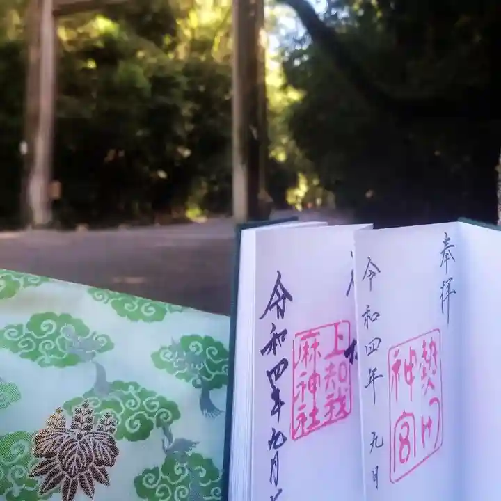 熱田神宮の授与品その他