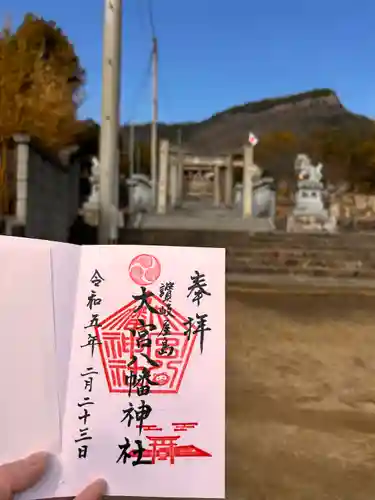 大宮八幡神社(香川県)