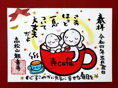 いちぐうマルシェ限定御朱印😃
自分の好きな言葉を下の空欄に書いてもらいました🎵