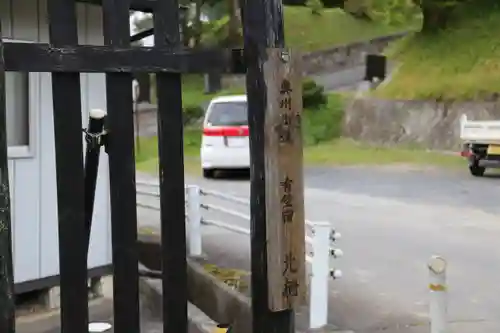 観音寺のその他建物