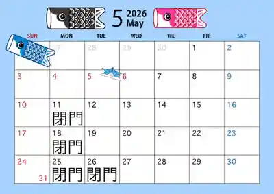 崇道天皇社(奈良県)