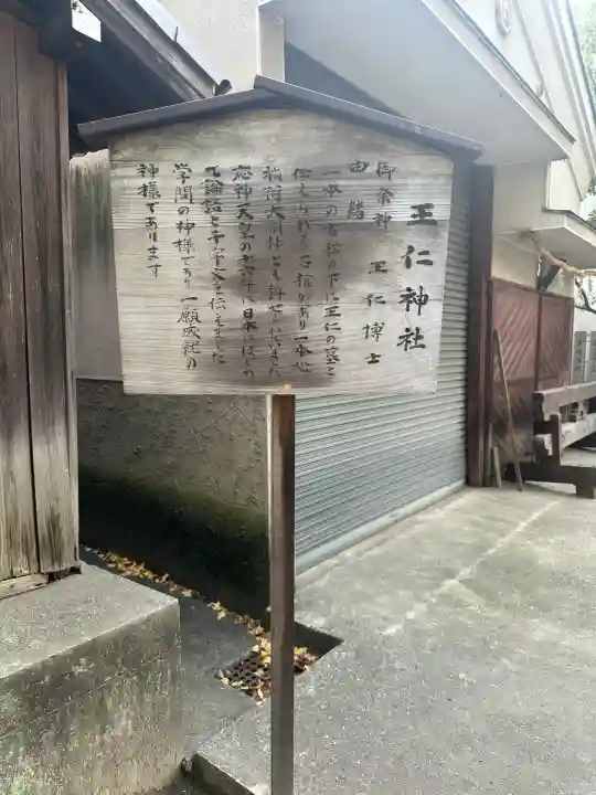 素盞烏尊神社(大阪府)