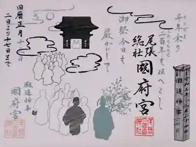 2月 儺追神事二枚重ね御朱印🏮👘✨