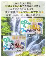 【公式】龍門院常楽寺(秩父札所十一番)の御朱印