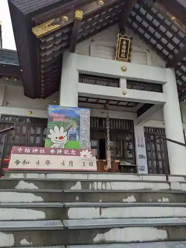 手稲神社の本殿