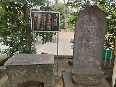 諏訪神社(東京都)