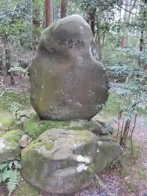 赤山禅院(京都府)