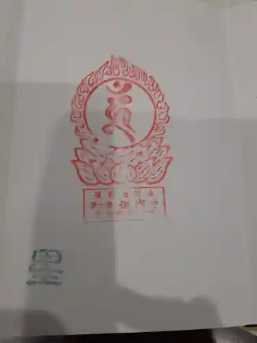 栃内観音(岩手県)