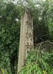 機物神社(大阪府)