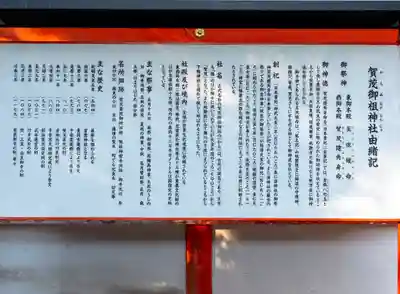 賀茂御祖神社（下鴨神社）(京都府)