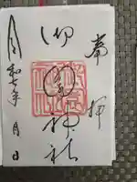 御園神社(北海道)