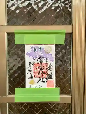 貴船神社のその他建物
