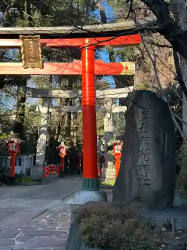 馬橋稲荷神社(東京都)