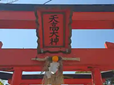 天高大神(大阪府)