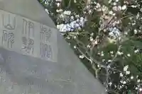 伊勢山皇大神宮のその他建物