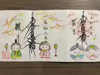 宗徳寺(愛知県)