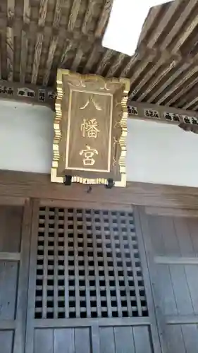 八幡宮の本殿・本堂