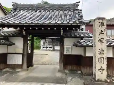 法円寺(岐阜県)