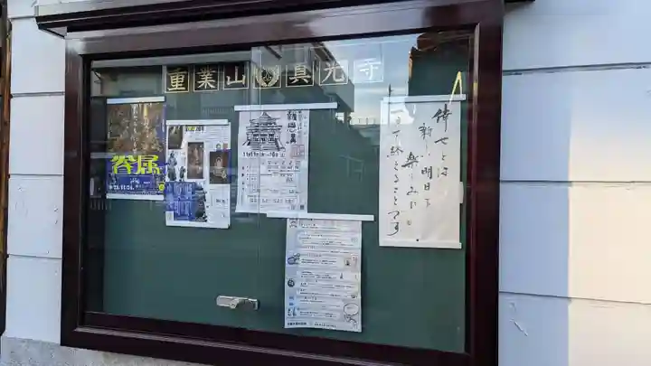 真光寺(大阪府)